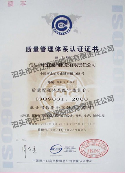 质量体系管理认证